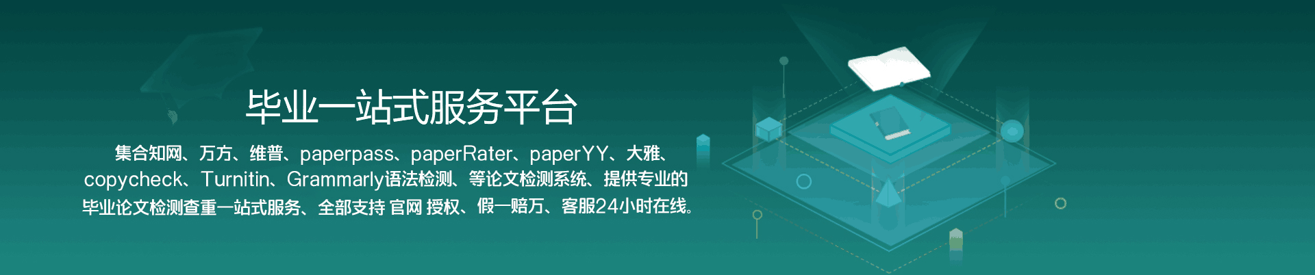知網(wǎng)查重入口